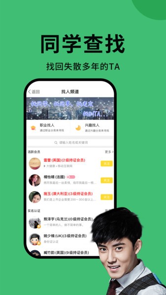 海归直聘app图3