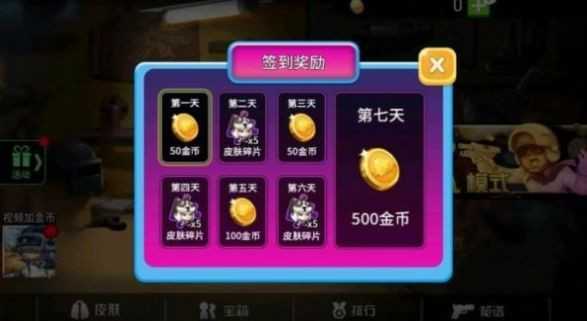 全民吃鸡：决战王者游戏图4