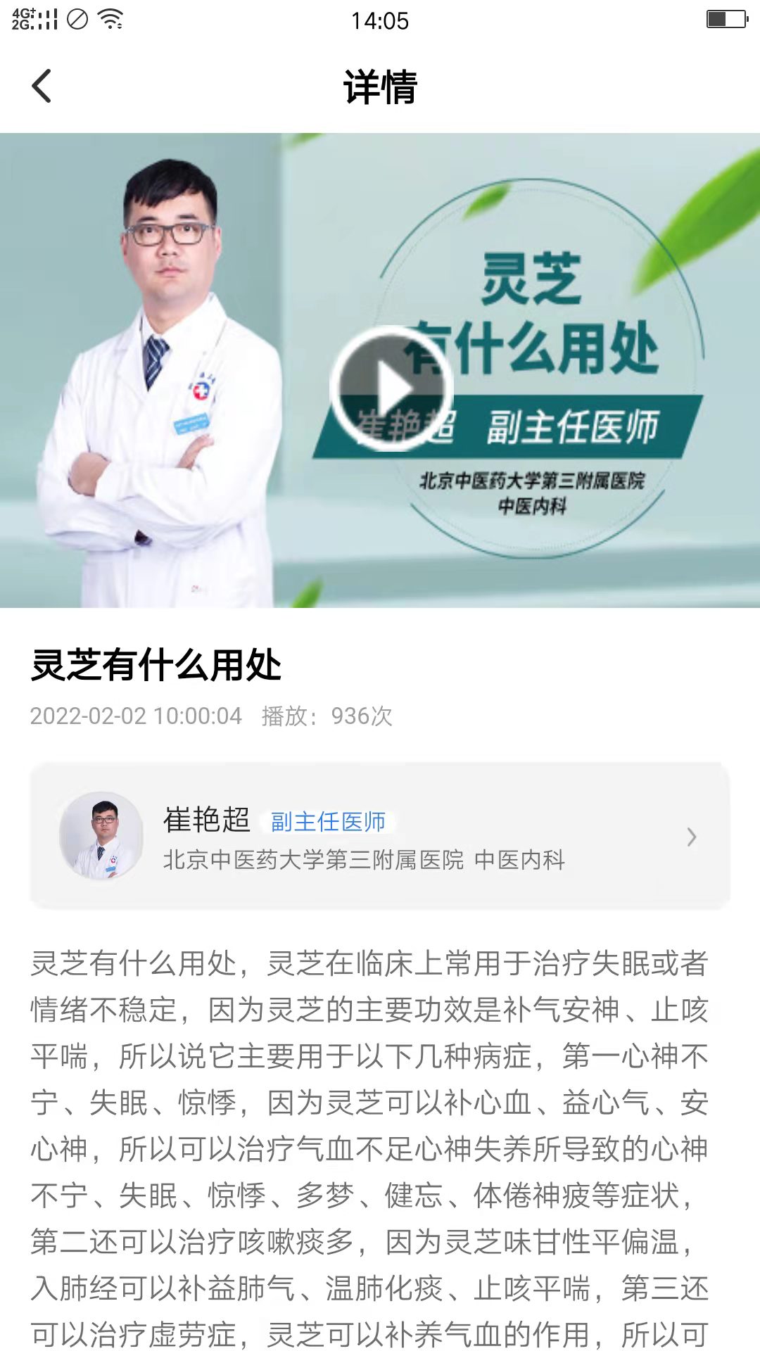 布谷医生app图2
