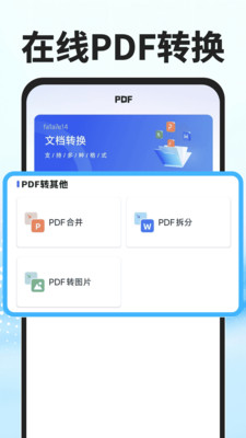 秒读识扫app图1