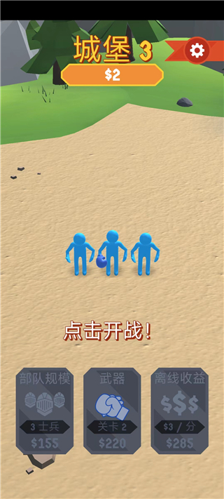 不服就扎你游戏图1