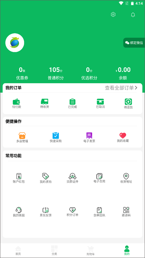 龙一医药app图2