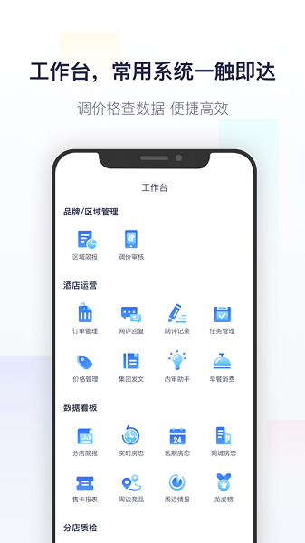 智呈app图1