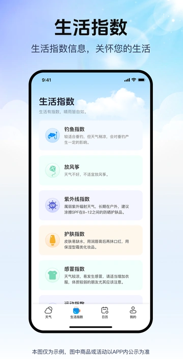 磨迹天气软件图3