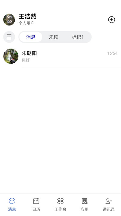 企智熊app图3