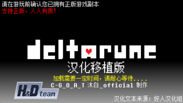 Deltarune游戏图3