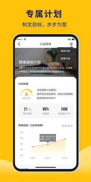体测大师app图3