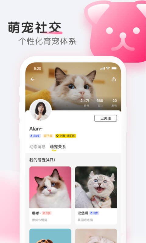 宠物全知道app图1