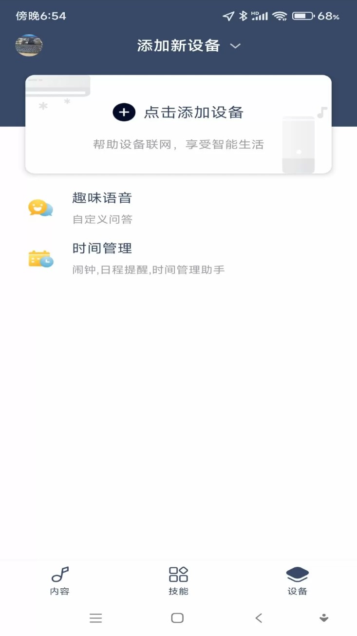 通通随行手机版图1
