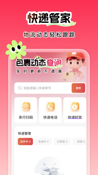 优惠省钱多多app图4