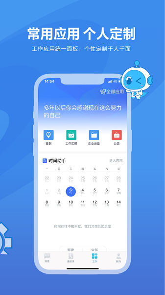 园宝app图3