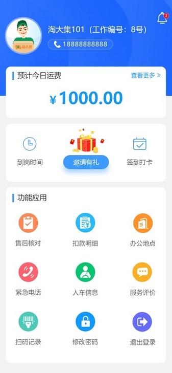 优大运app图1