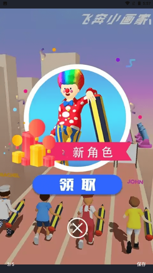 飞奔小画家图2