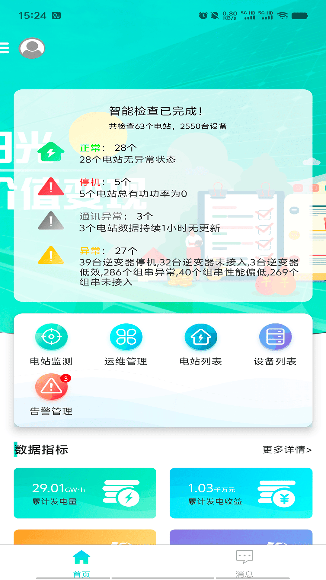 智秦光电app