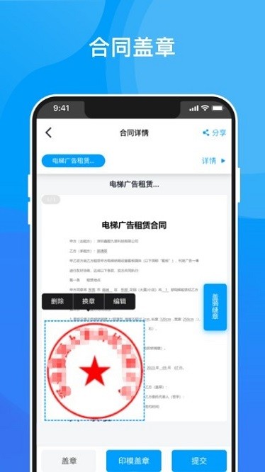 深i签app