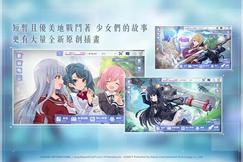 突击莉莉游戏(Assault Lily W)图1