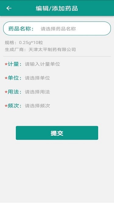瓣你康app图2