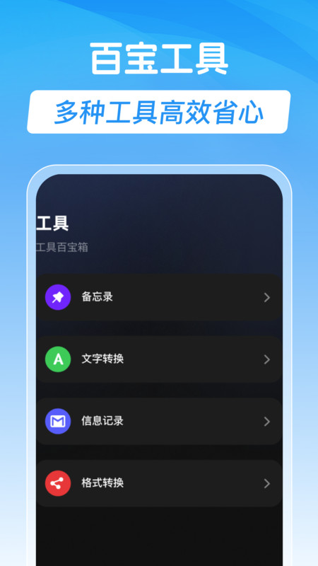 录音手机录音机app图1