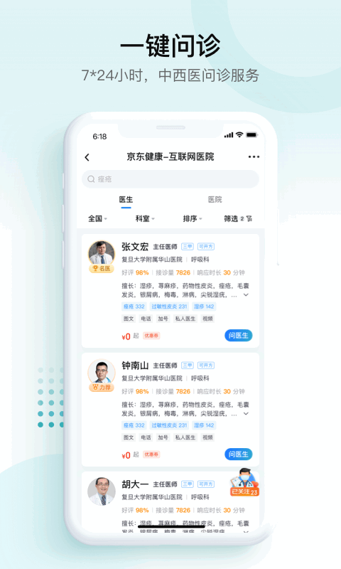 E企健康app图1