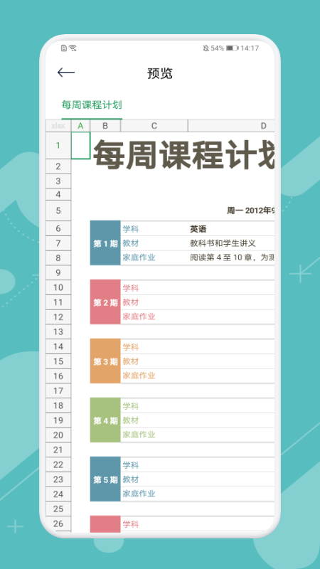 全能打印神器app图1