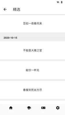 成语接龙大赛红包版游戏图3