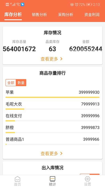 来肯企汇手机版图2