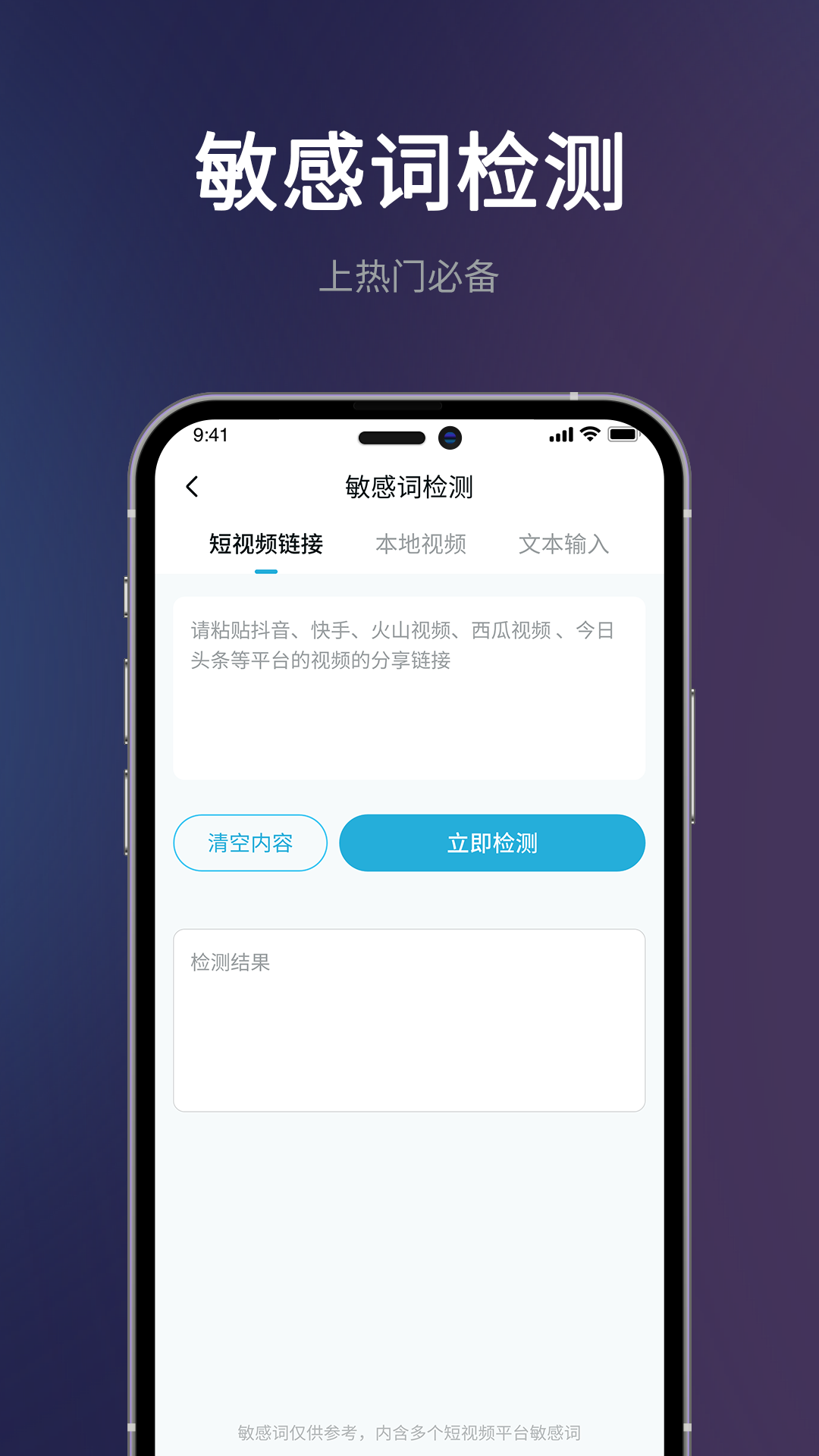 短视频一键搬运app