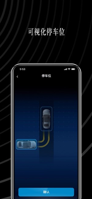 遥控泊车助手app图2