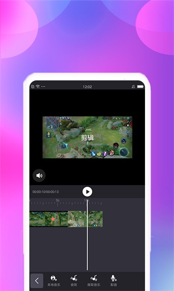 视频合并app图3