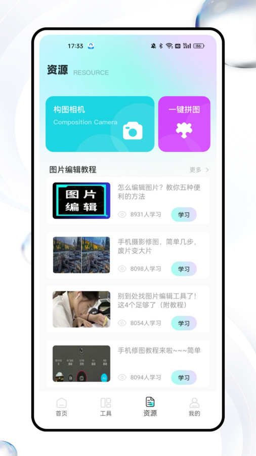 星耀美颜助手app