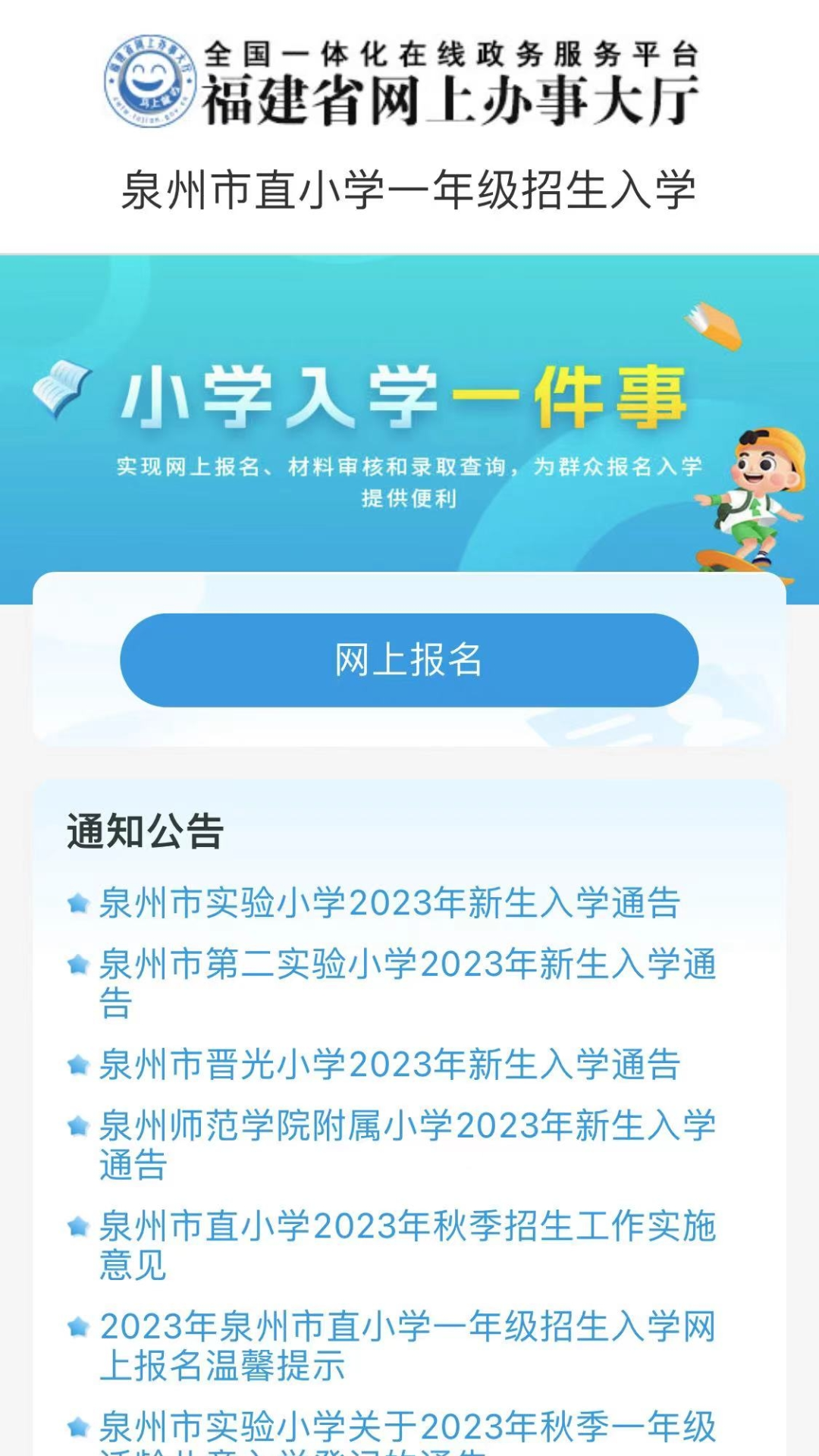 泉服务官网版图2