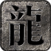 锐武传奇游戏图标