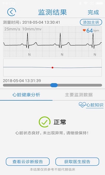 心蜜软件图2