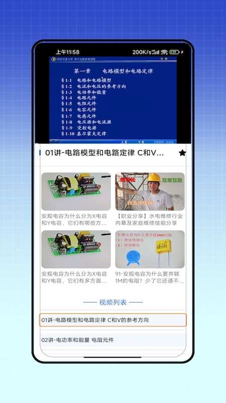 安规app图3