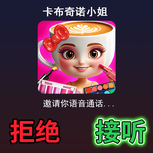 女友电话视频模拟神器游戏图标