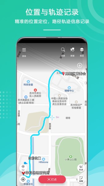 外业精灵app图2