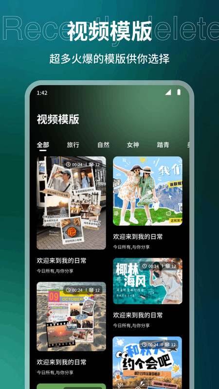 野兔视频助手软件图2