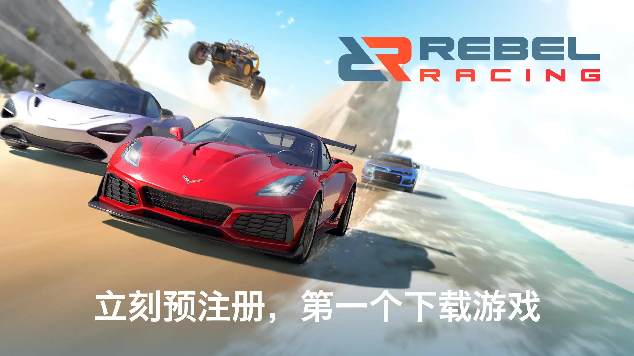 叛逆赛车游戏图4