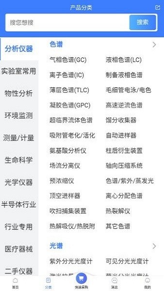 化工仪器网app