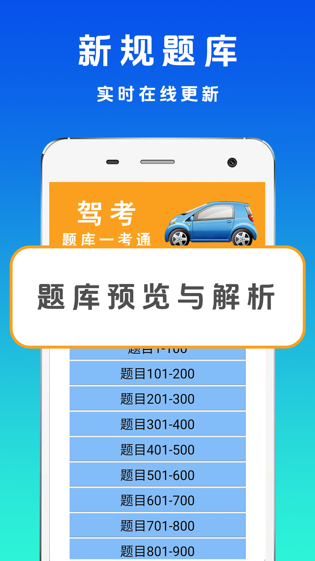 驾考123软件图4