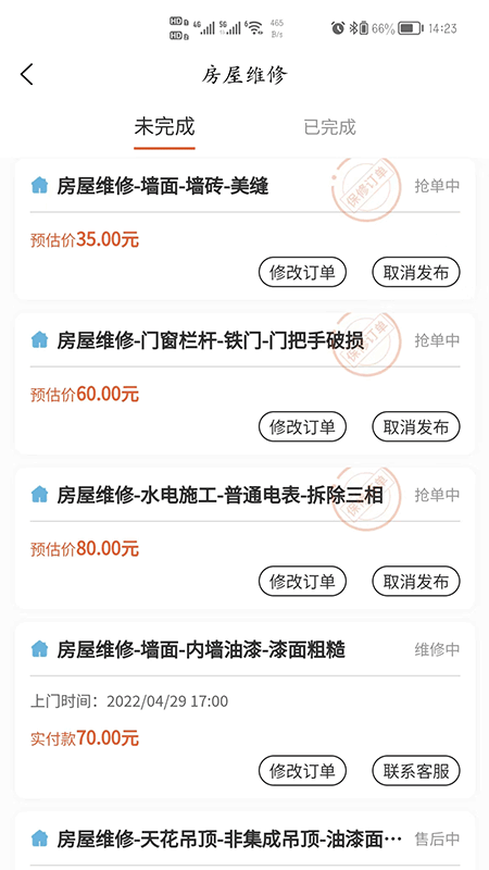 比询生活app图2