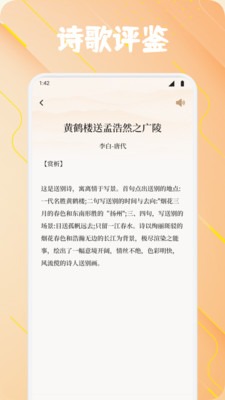 轻萌诗歌安卓版图3
