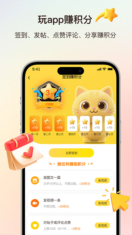 宠物说最新版图3