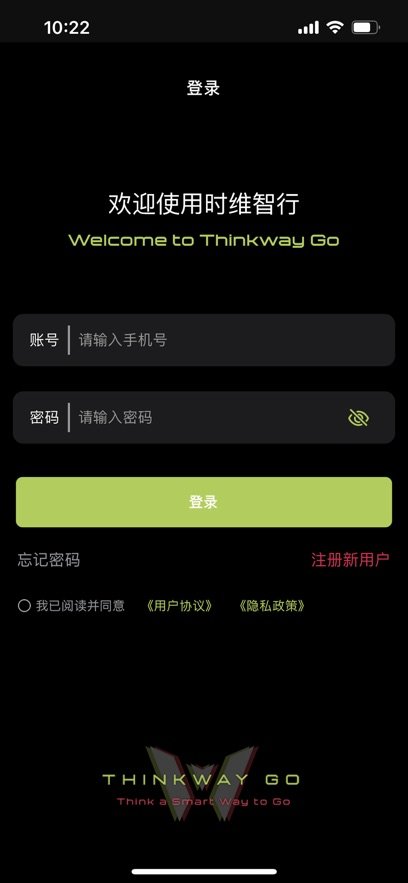 时维智行app