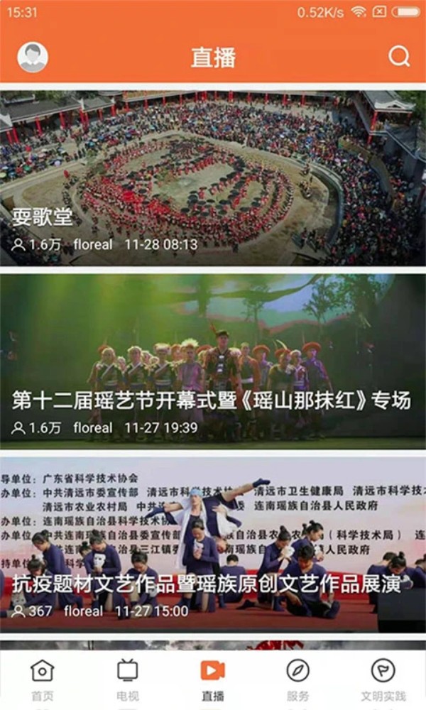 甘美连南官网版