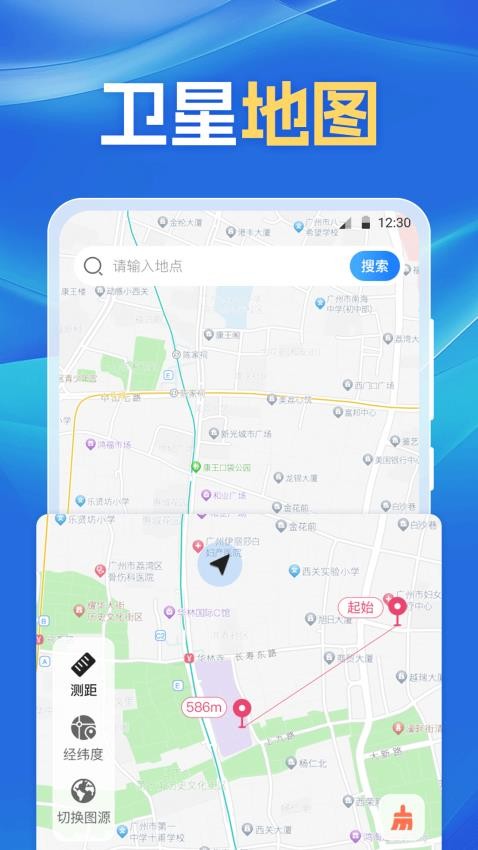 模拟位置Fake定位修改app图1