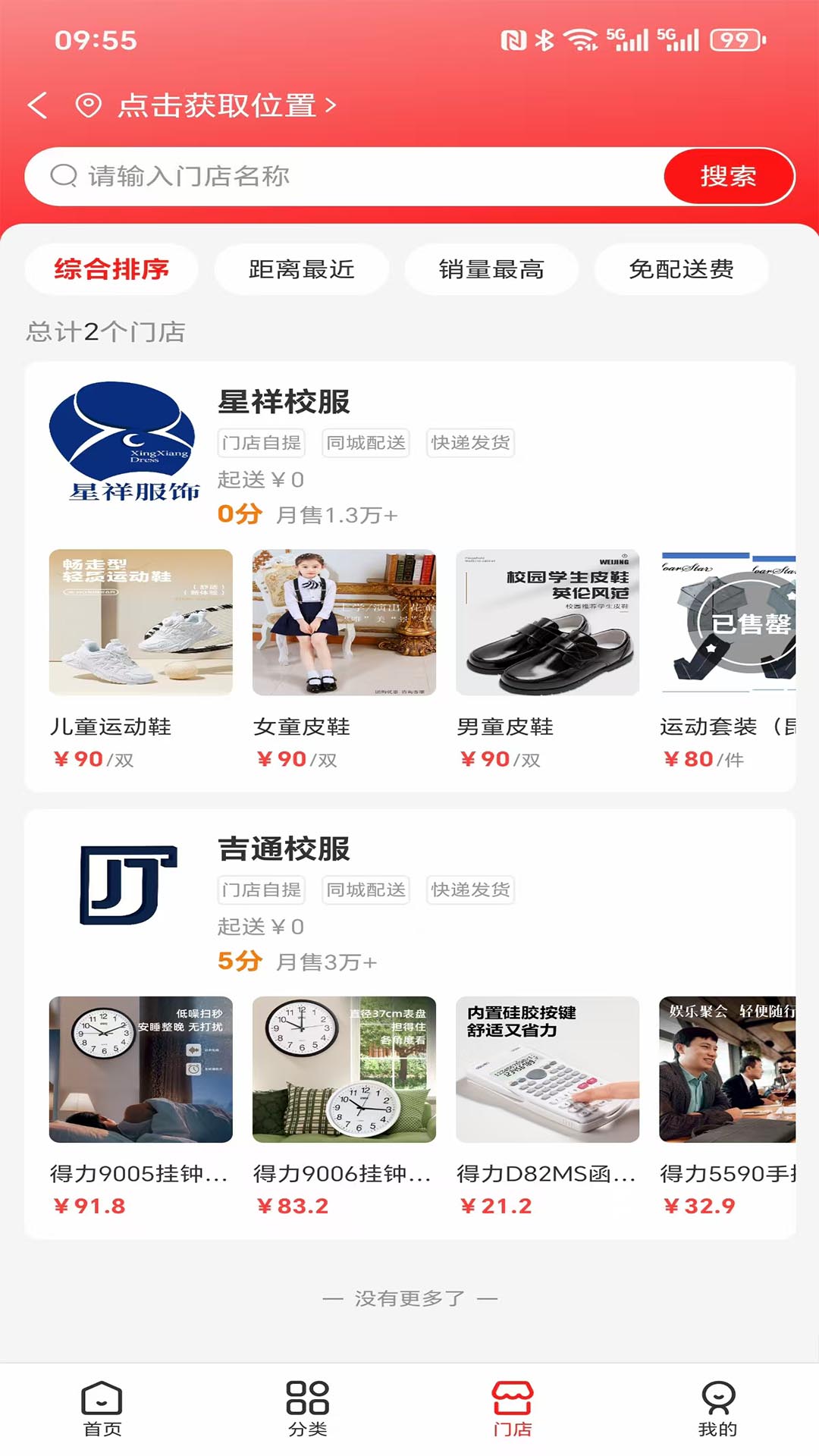 吉通最新版图2