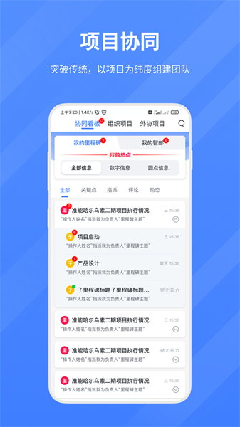 智物联信app图3