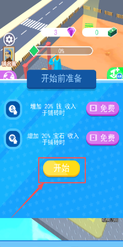 冲吧兄弟们游戏