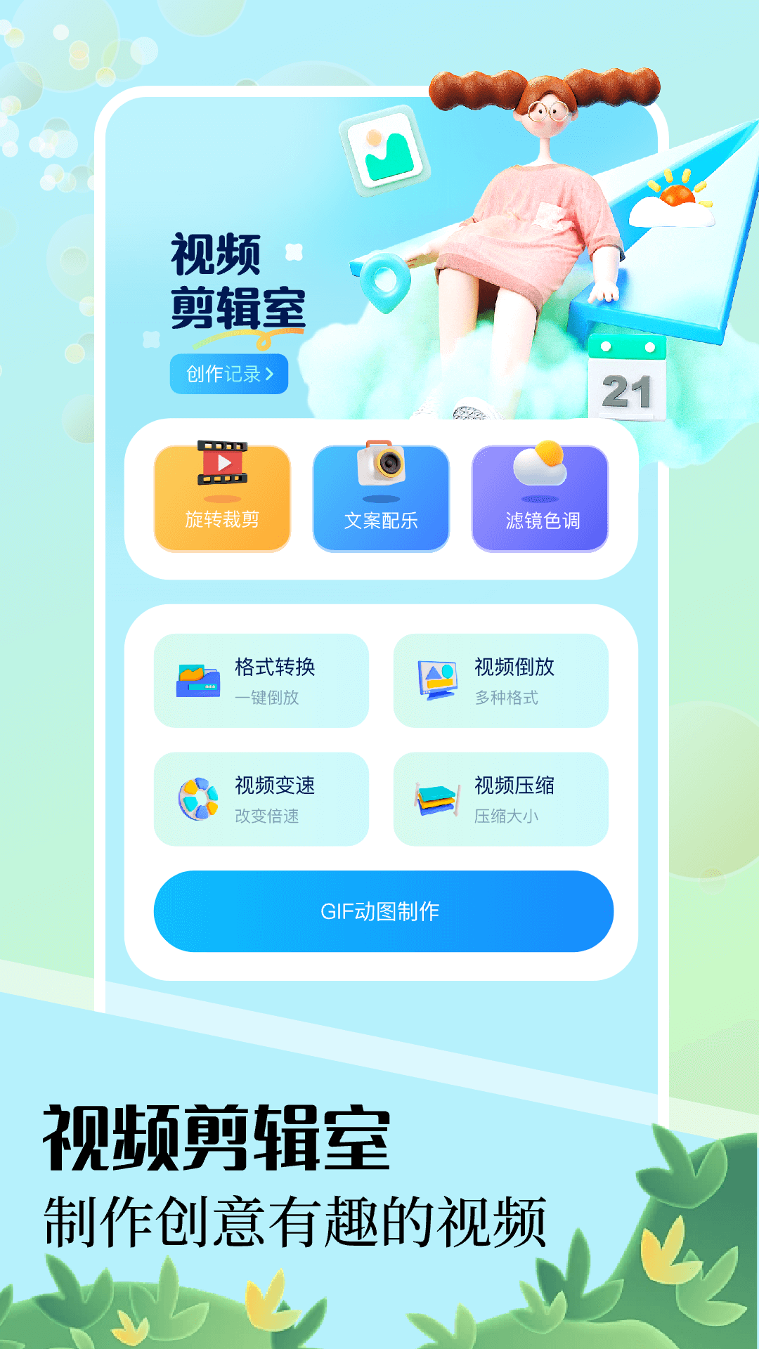 妮拍相机app图3